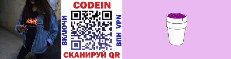 kraken tor  продажа наркотиков  Верхний Уфалей  Codein Purple Drank 