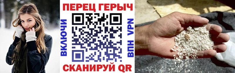 ГЕРОИН гречка Верхний Уфалей