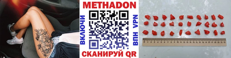 omg зеркало  Верхний Уфалей  МЕТАДОН methadone 